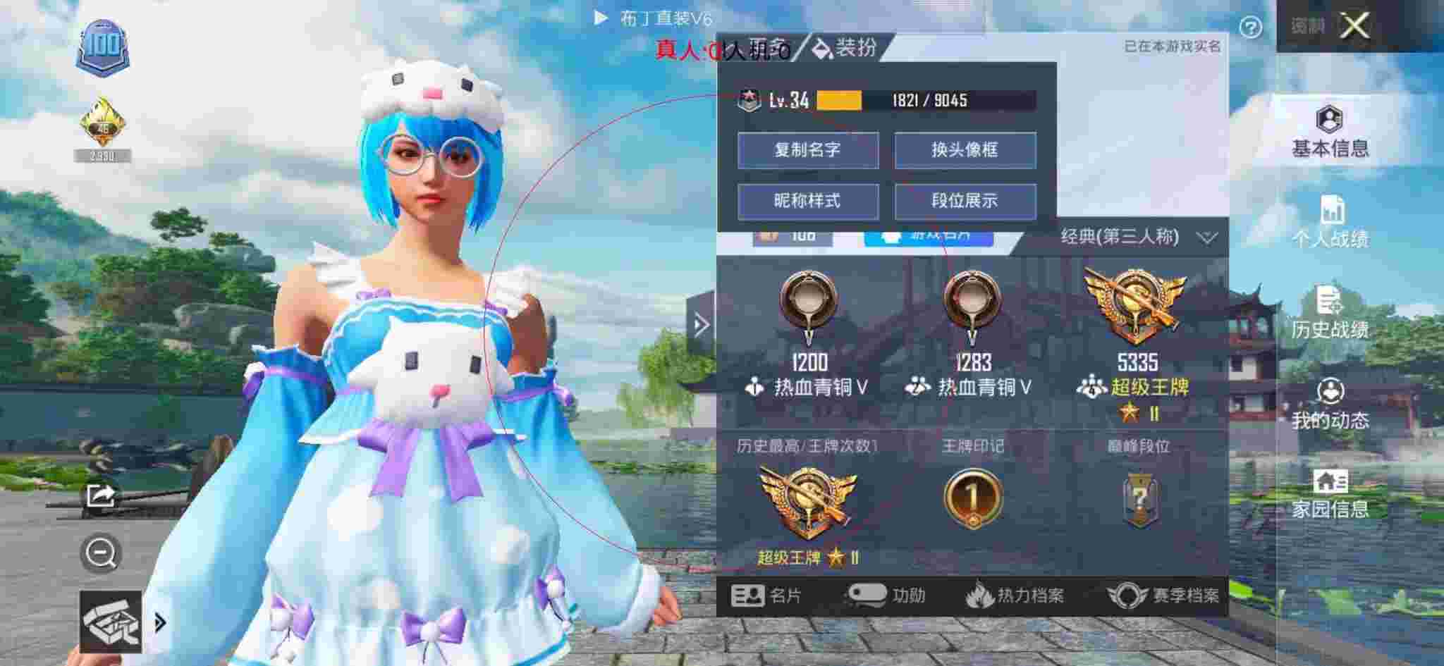 和平精英透视自瞄 - 和平精英一键锁血外挂下载辅助预览图